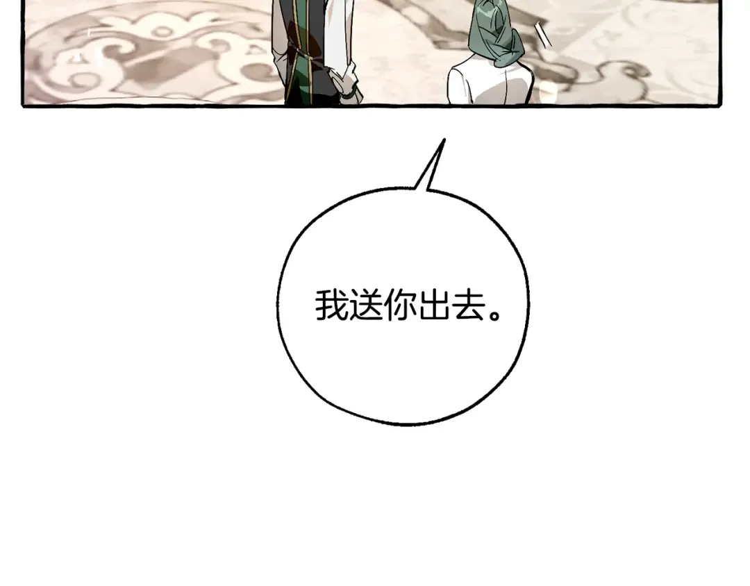 第48话 没用的知识增加了 第124页