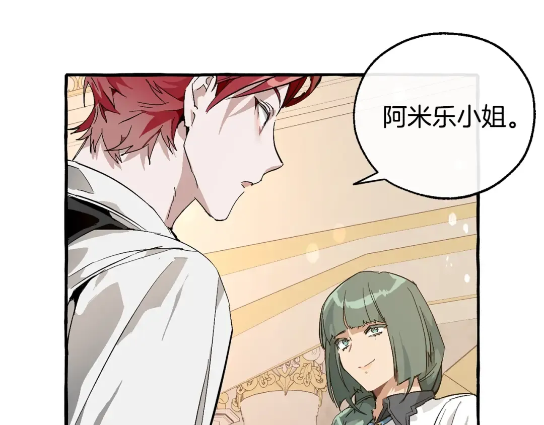 第48话 没用的知识增加了 第125页