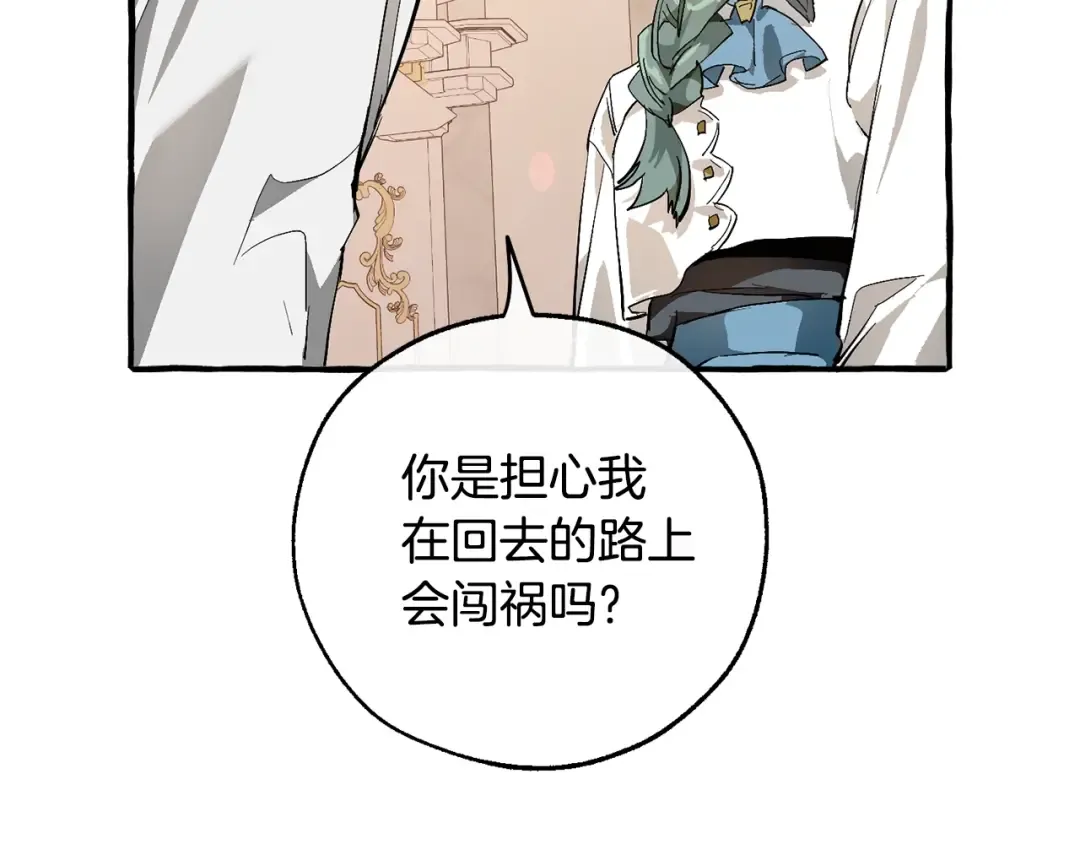 第48话 没用的知识增加了 第126页