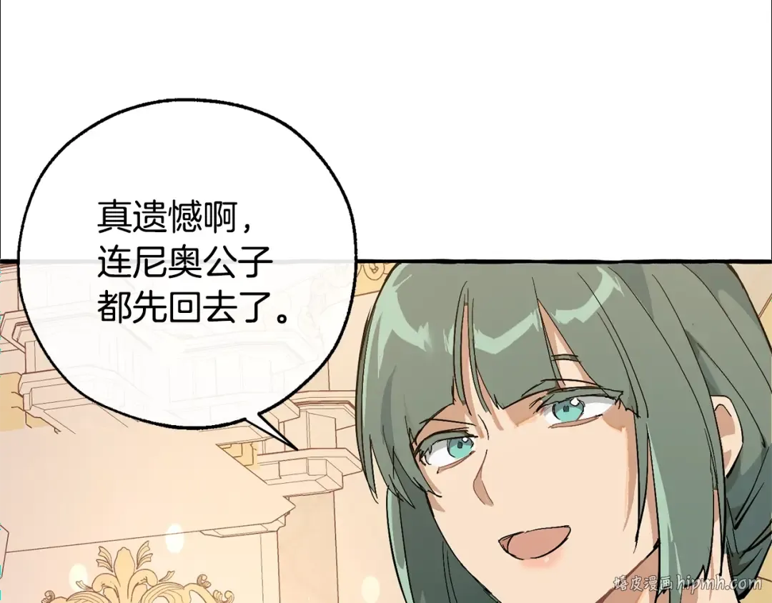 第48话 没用的知识增加了 第128页