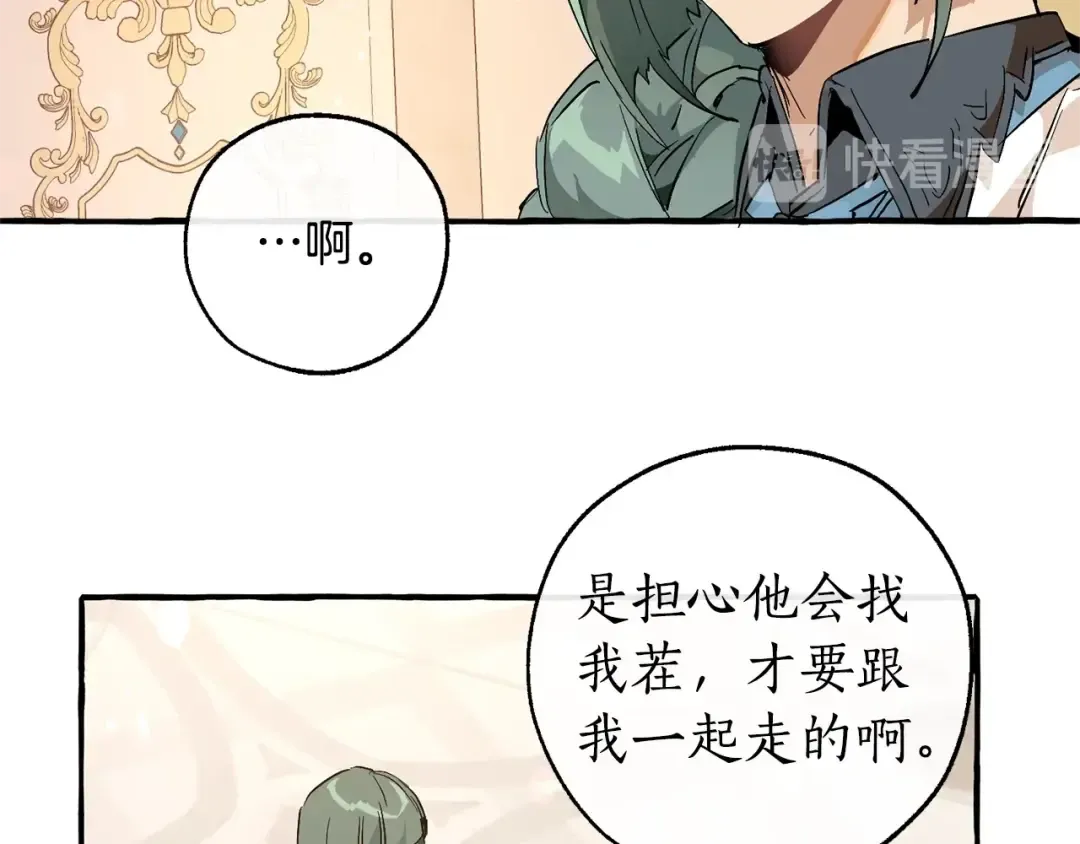 第48话 没用的知识增加了 第129页