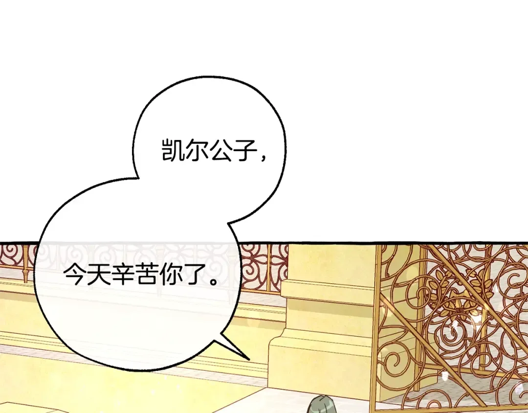 第48话 没用的知识增加了 第134页