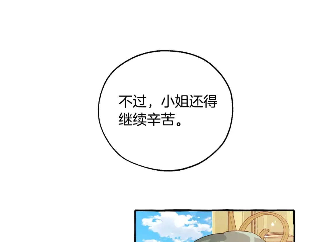 第48话 没用的知识增加了 第137页