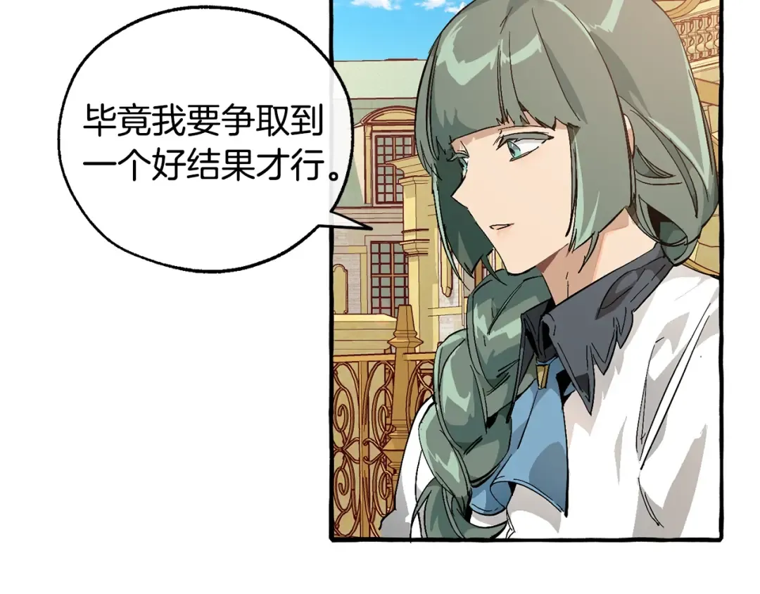 第48话 没用的知识增加了 第138页