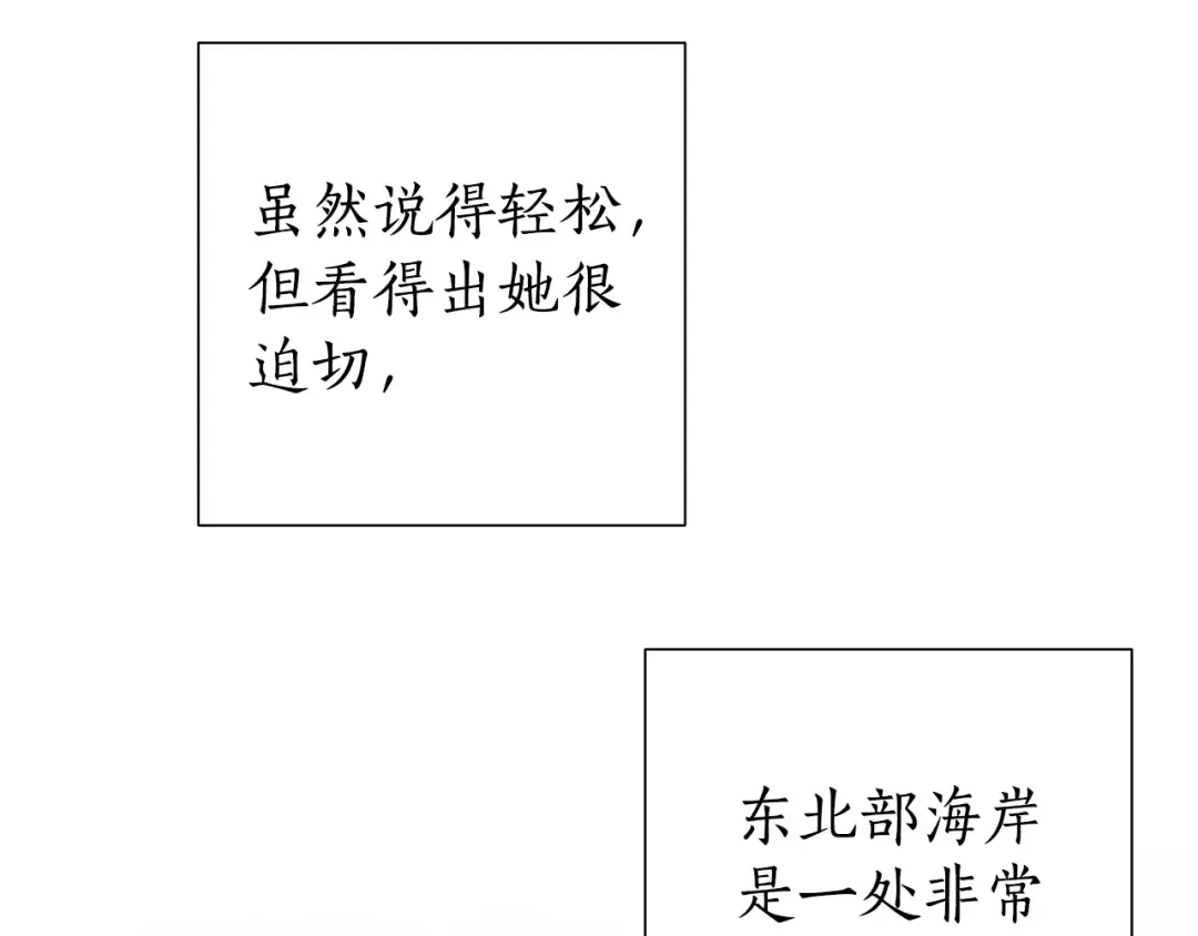 第48话 没用的知识增加了 第139页