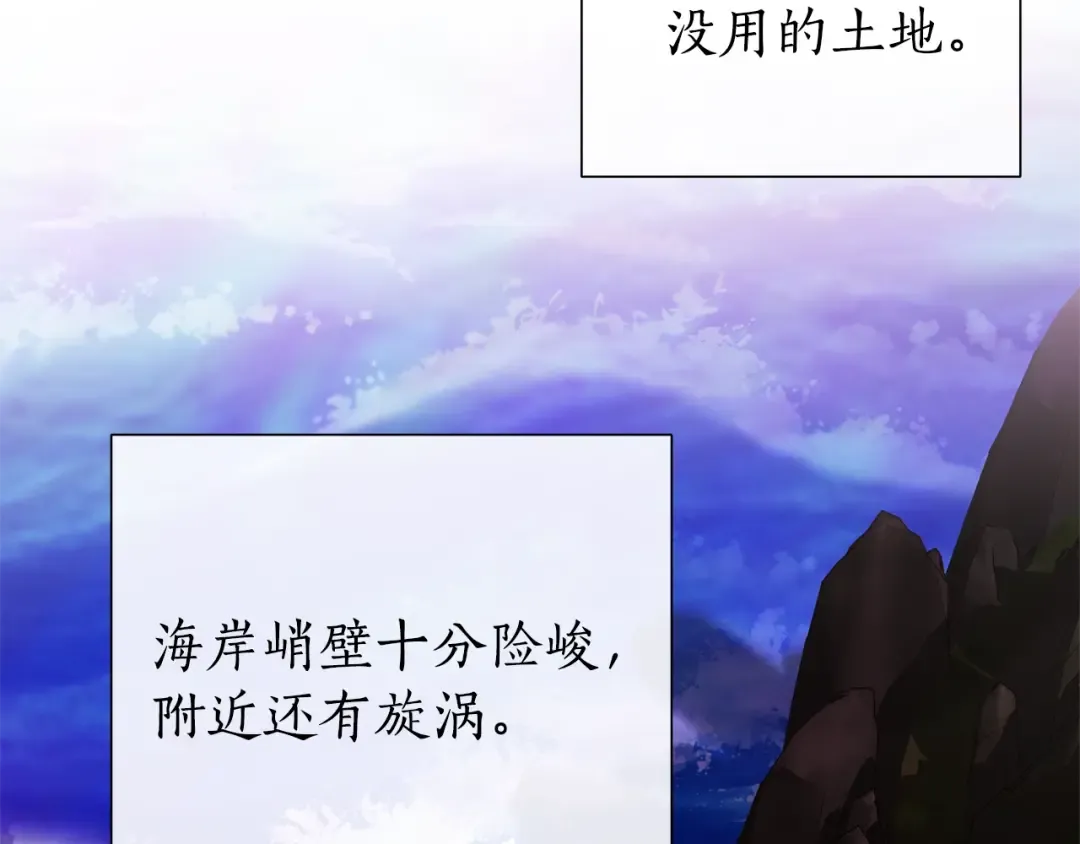 第48话 没用的知识增加了 第140页
