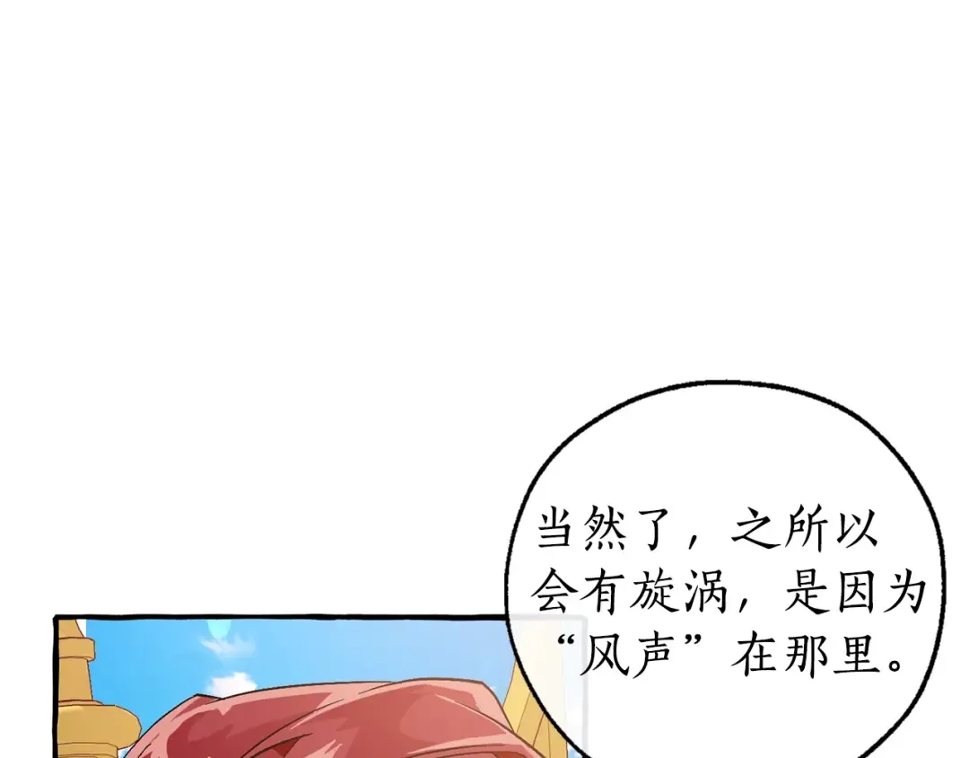 第48话 没用的知识增加了 第143页