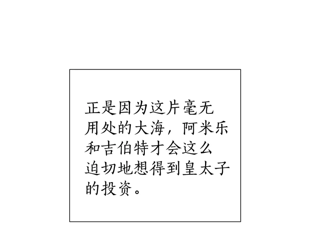 第48话 没用的知识增加了 第145页