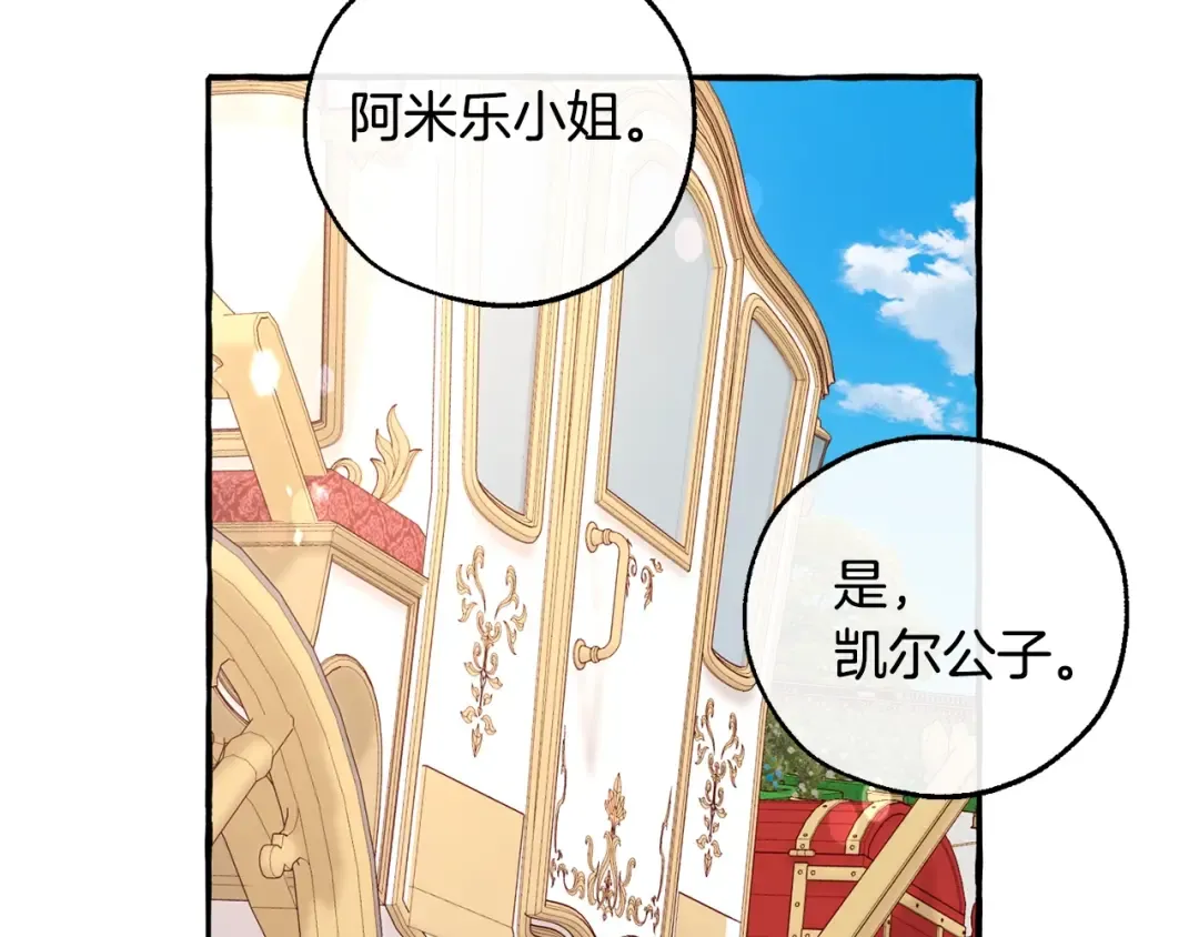 第48话 没用的知识增加了 第149页