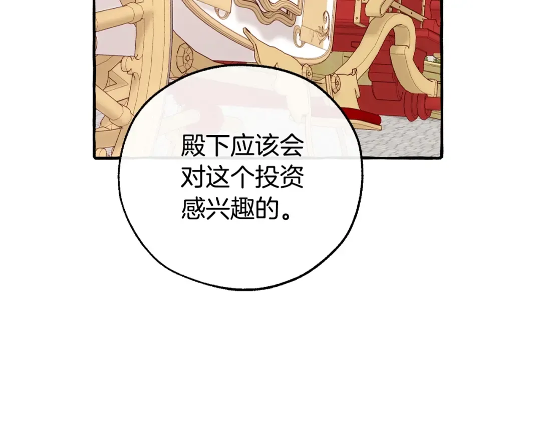 第48话 没用的知识增加了 第150页