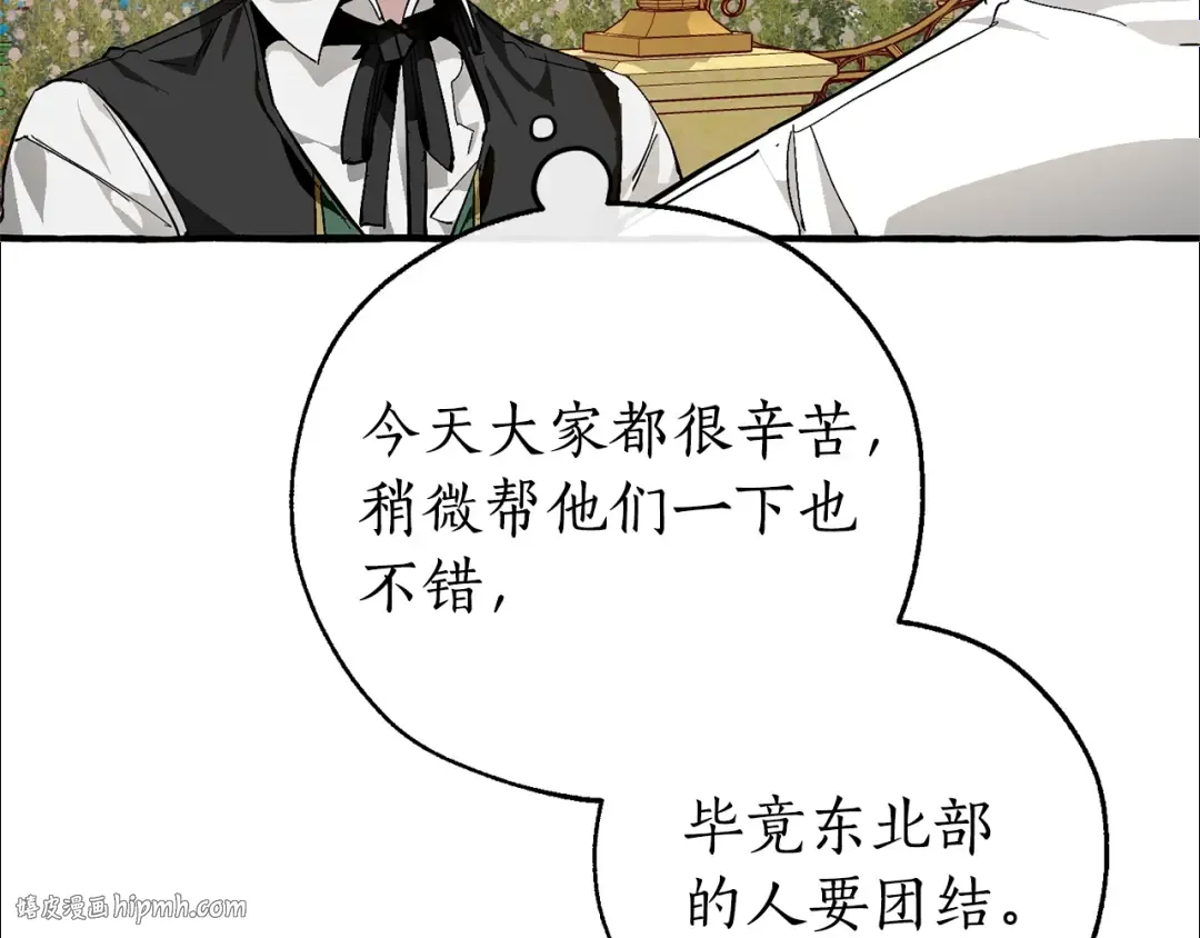 第48话 没用的知识增加了 第152页