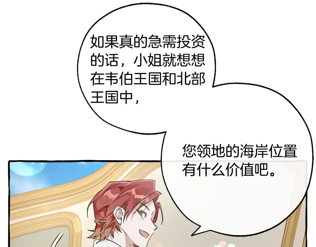 第48话 没用的知识增加了 第156页