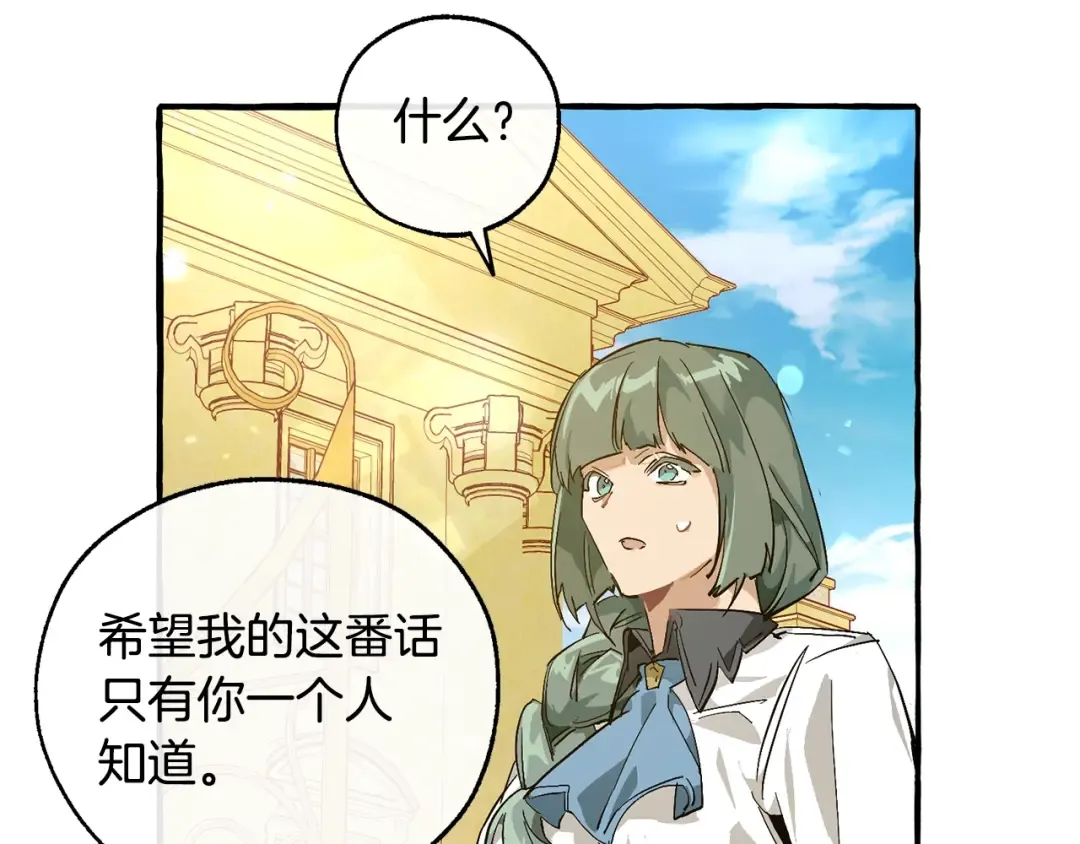 第48话 没用的知识增加了 第158页