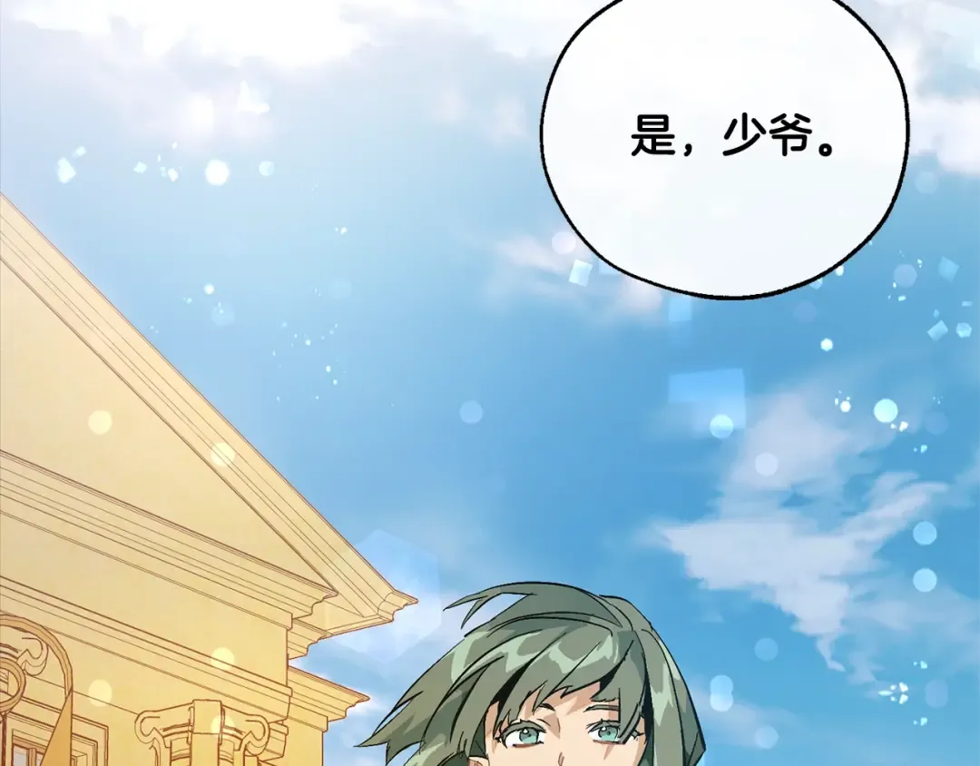 第48话 没用的知识增加了 第165页