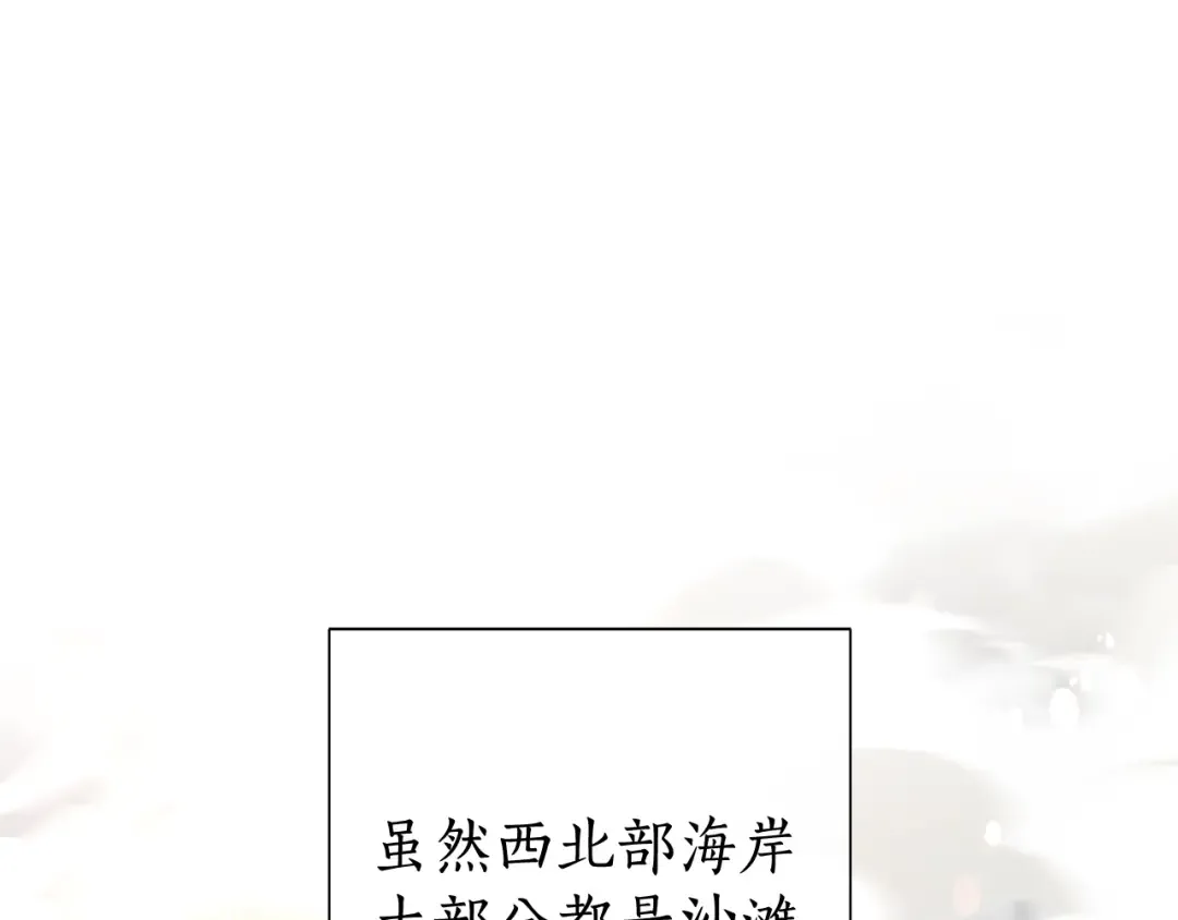 第49话 辛苦了 第5页