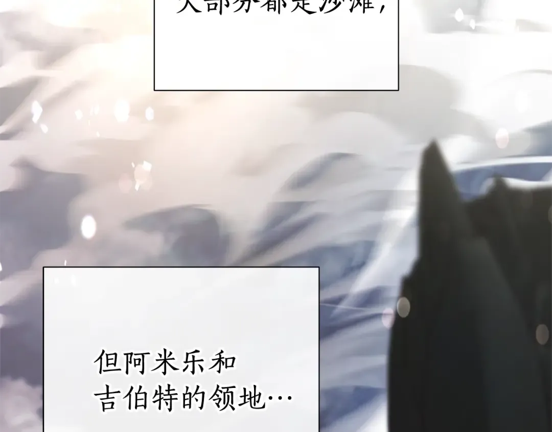 第49话 辛苦了 第6页