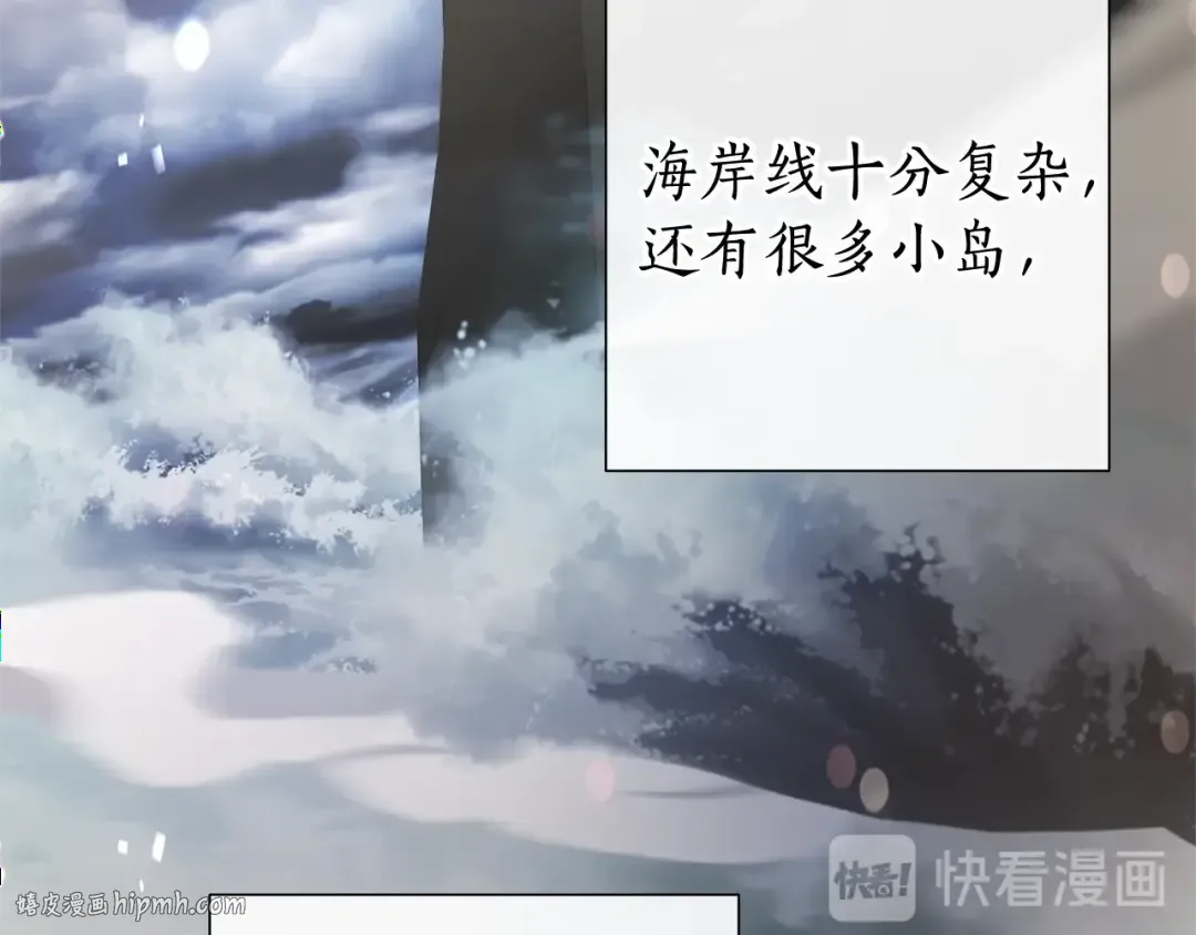 第49话 辛苦了 第8页