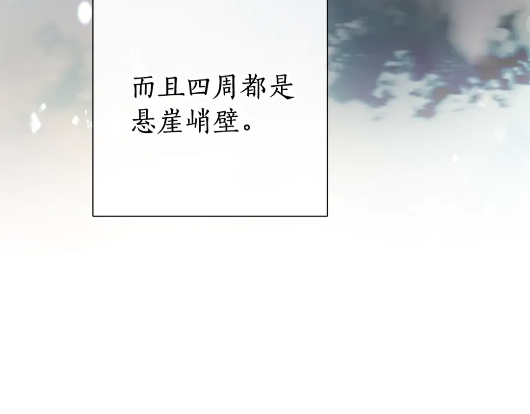第49话 辛苦了 第9页
