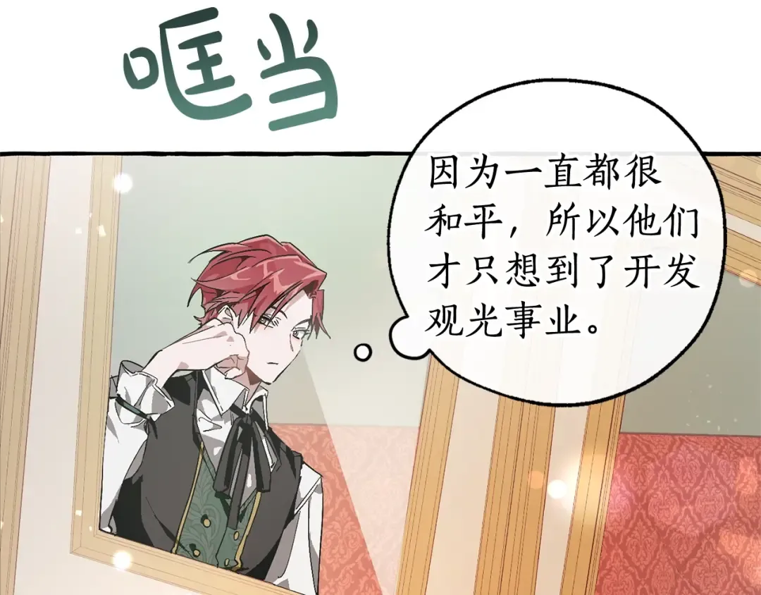 第49话 辛苦了 第10页