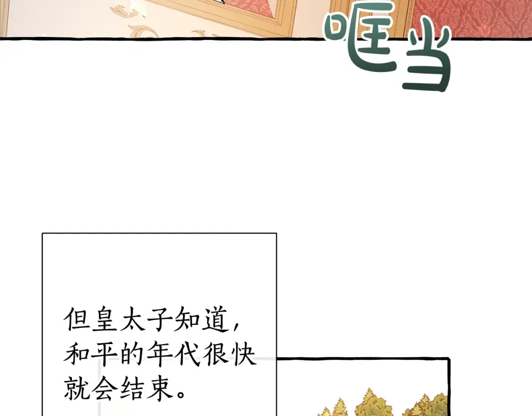 第49话 辛苦了 第11页
