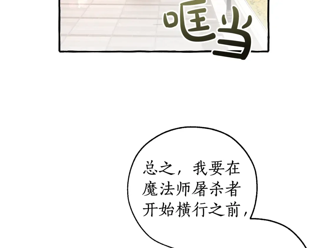 第49话 辛苦了 第13页