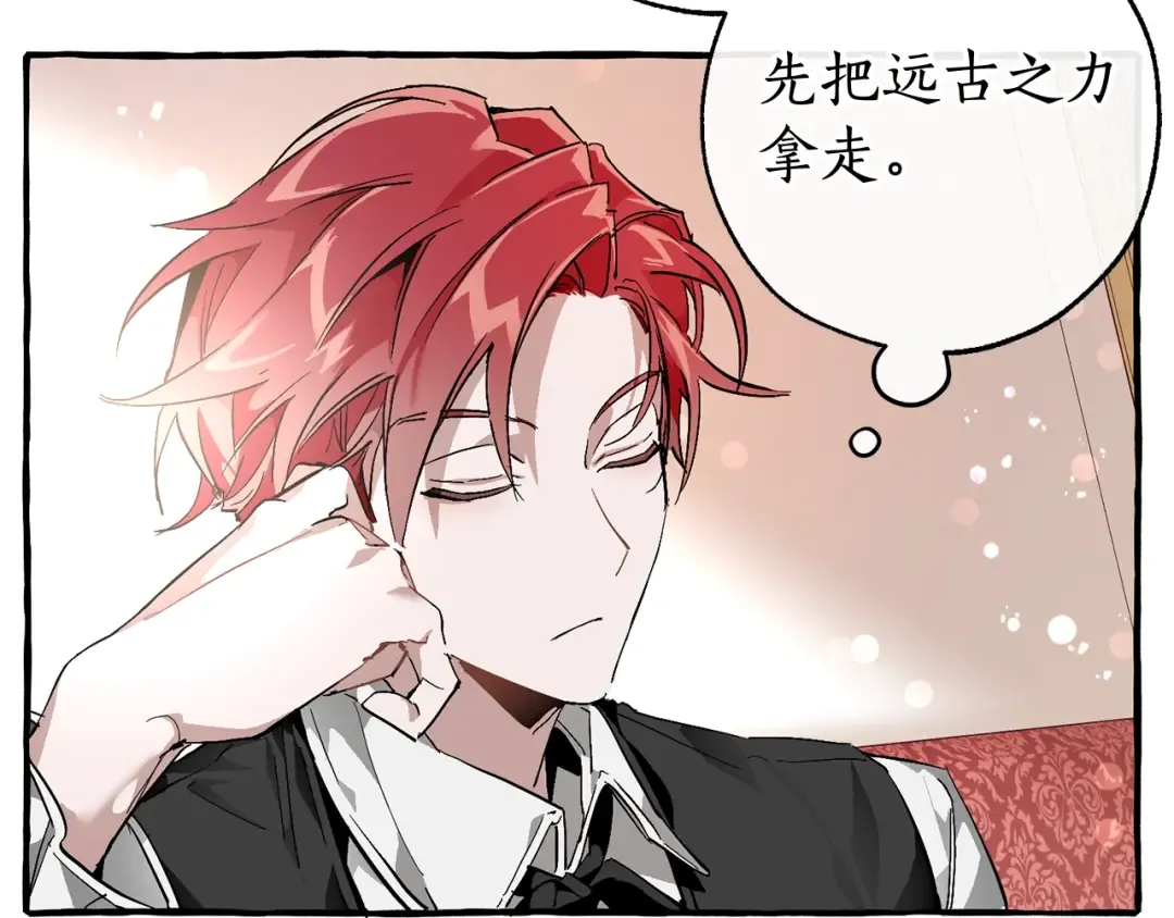 第49话 辛苦了 第14页