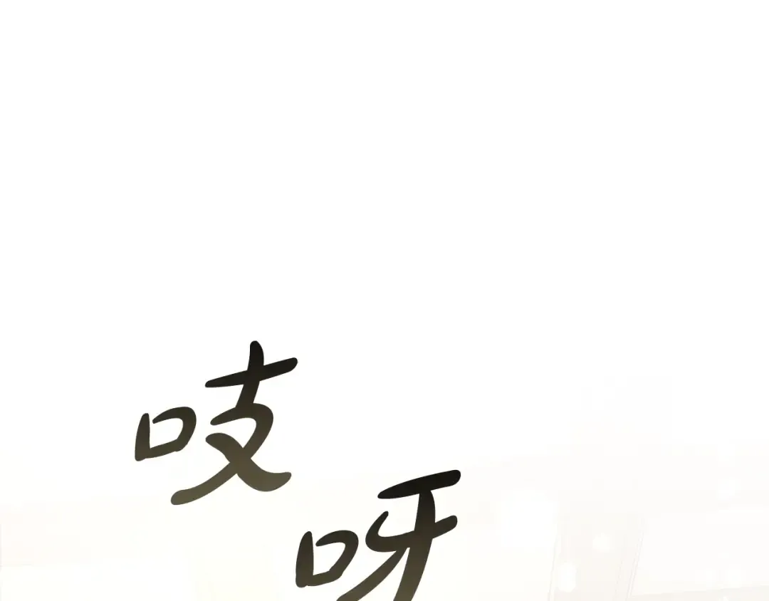 第49话 辛苦了 第19页