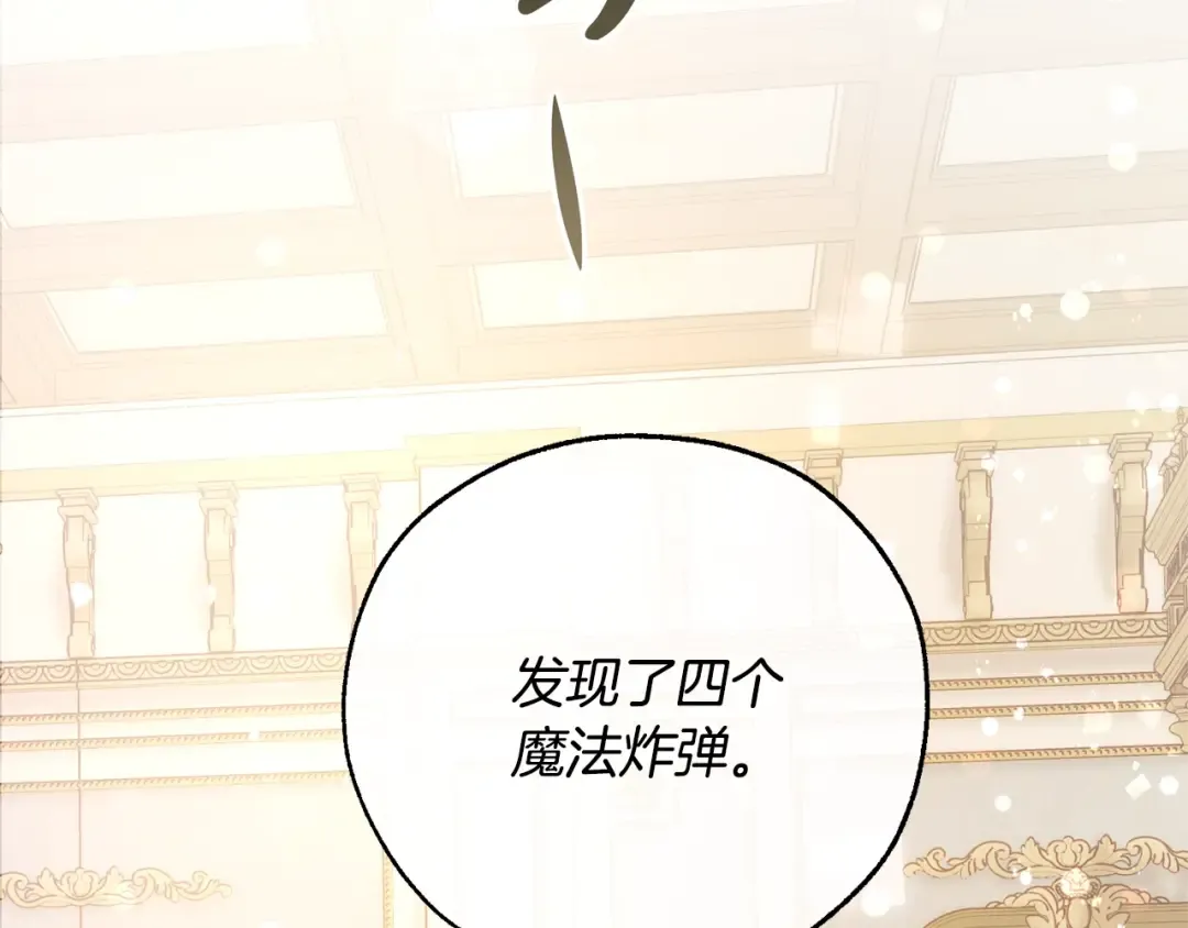第49话 辛苦了 第20页