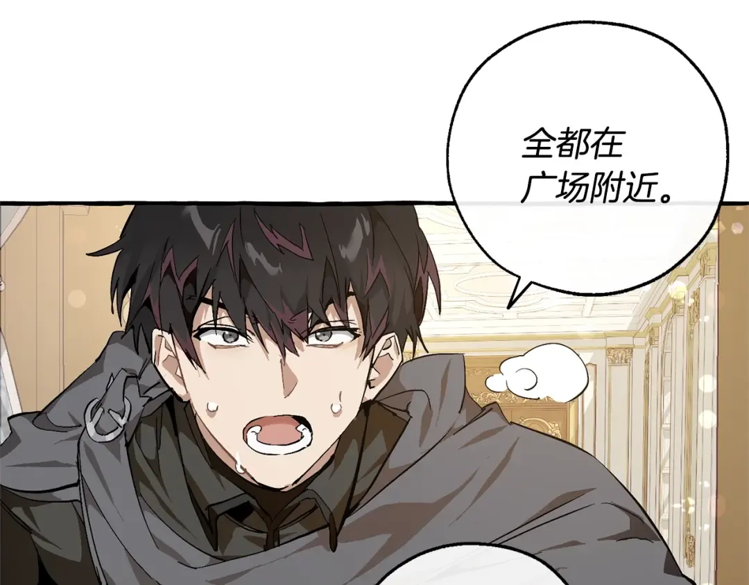 第49话 辛苦了 第23页