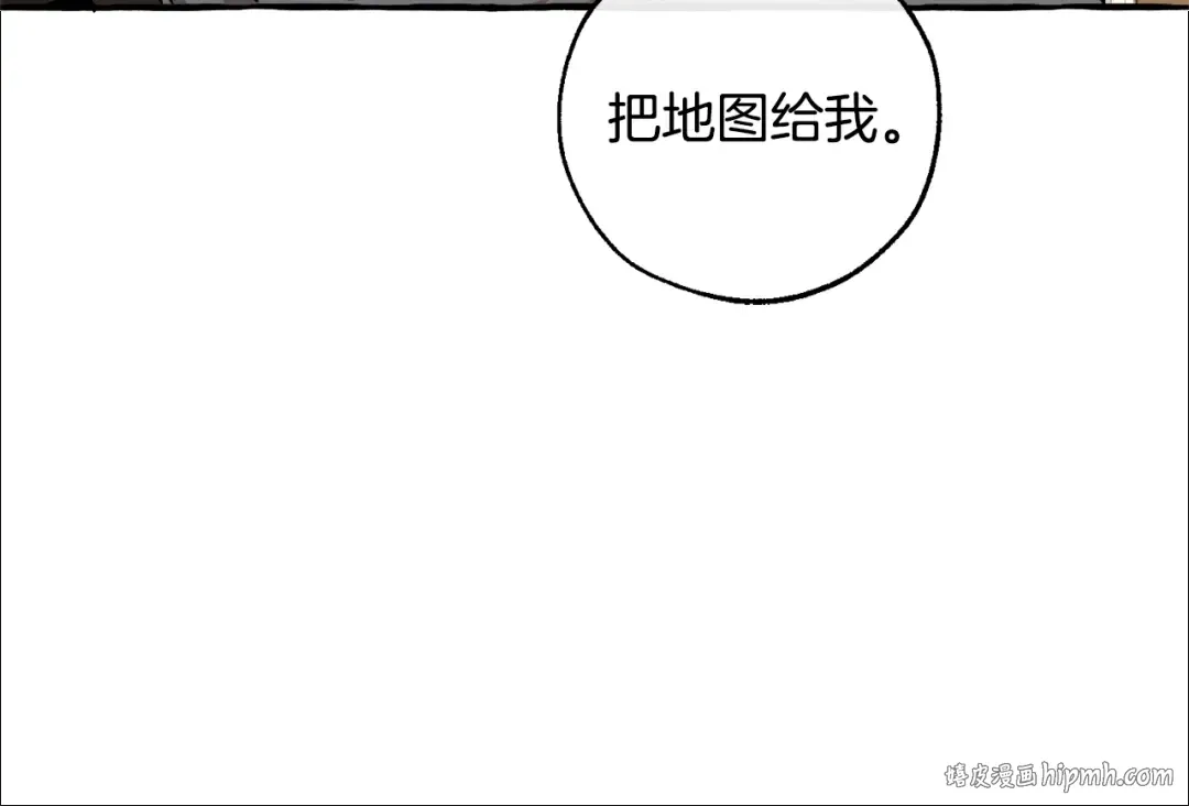 第49话 辛苦了 第24页