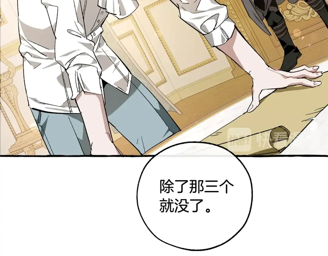 第49话 辛苦了 第28页