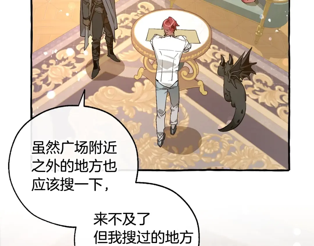 第49话 辛苦了 第30页