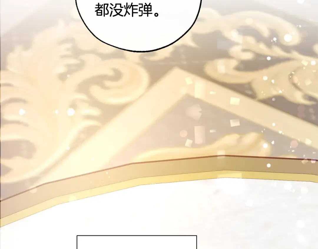 第49话 辛苦了 第31页