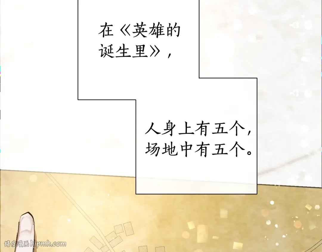 第49话 辛苦了 第32页