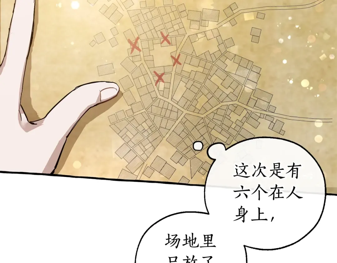 第49话 辛苦了 第33页