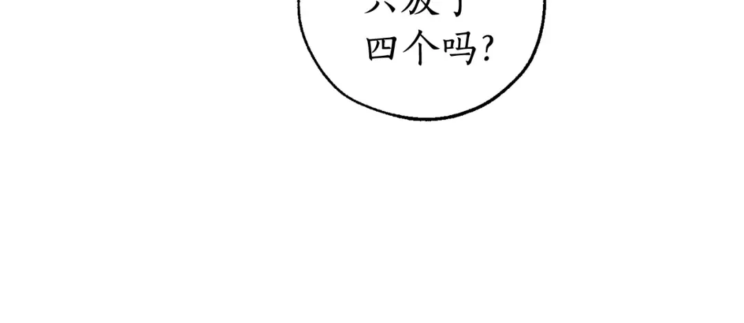 第49话 辛苦了 第34页