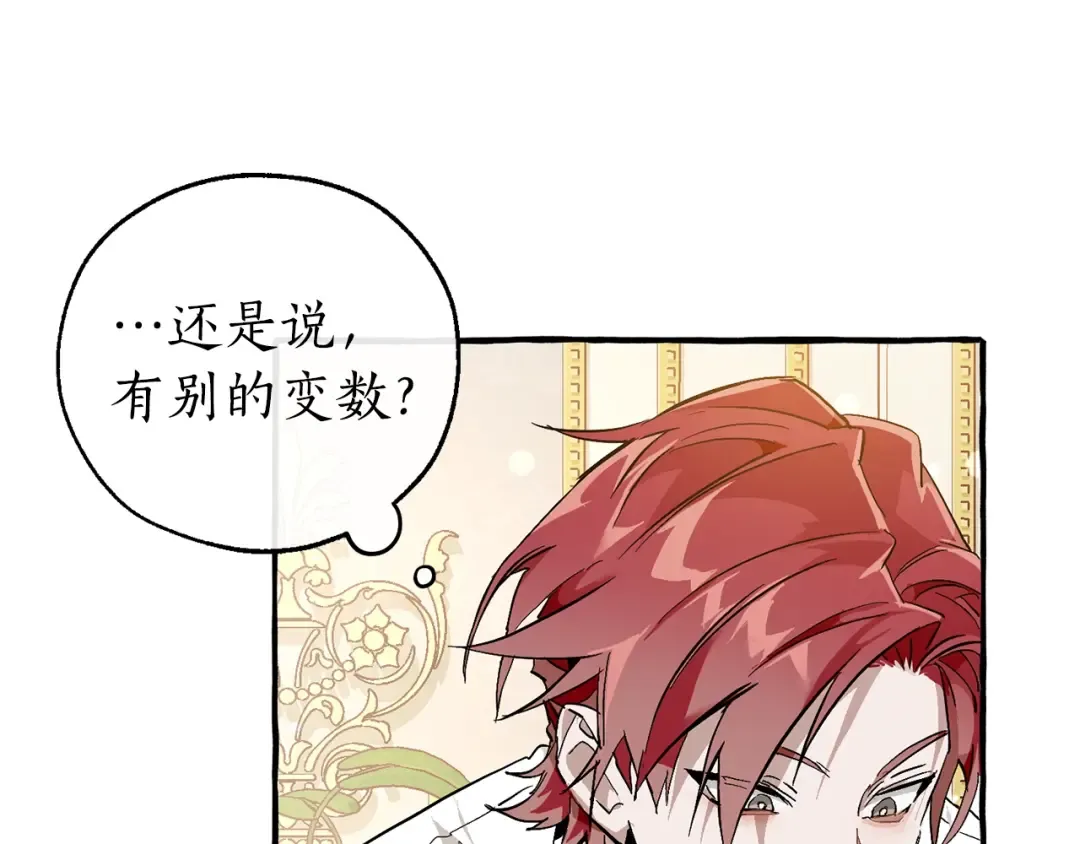 第49话 辛苦了 第35页