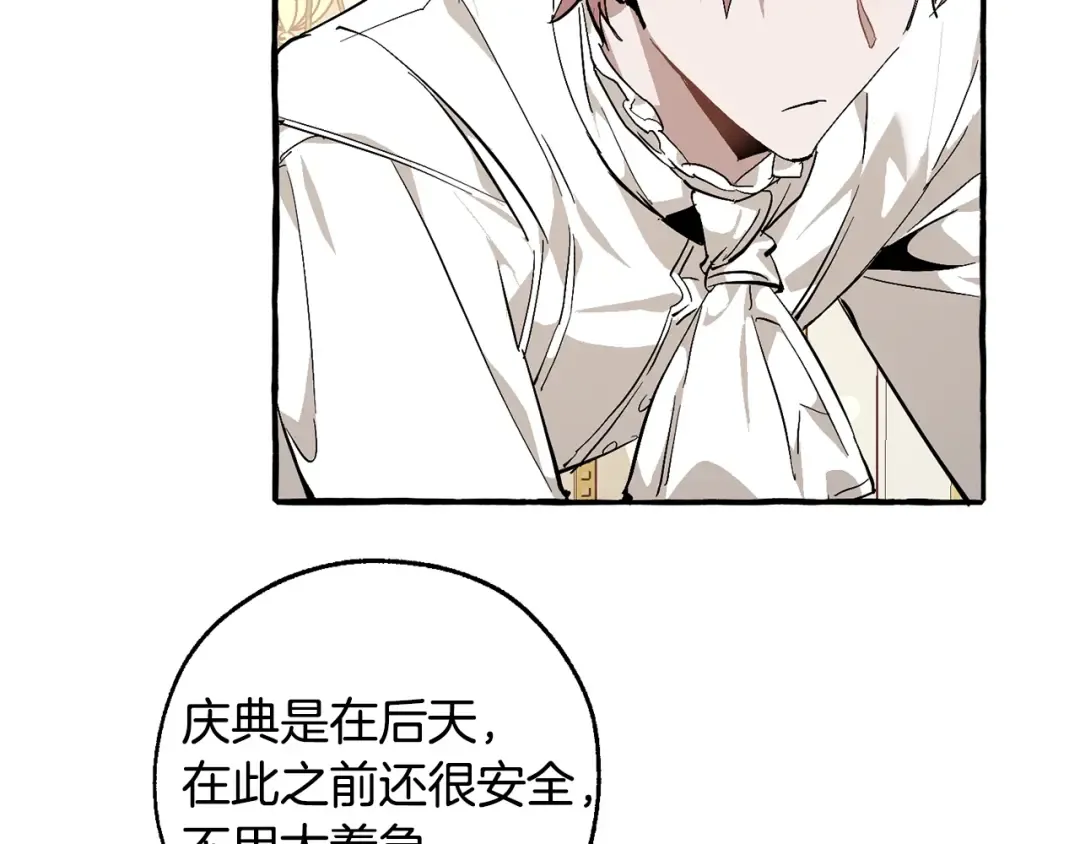 第49话 辛苦了 第36页