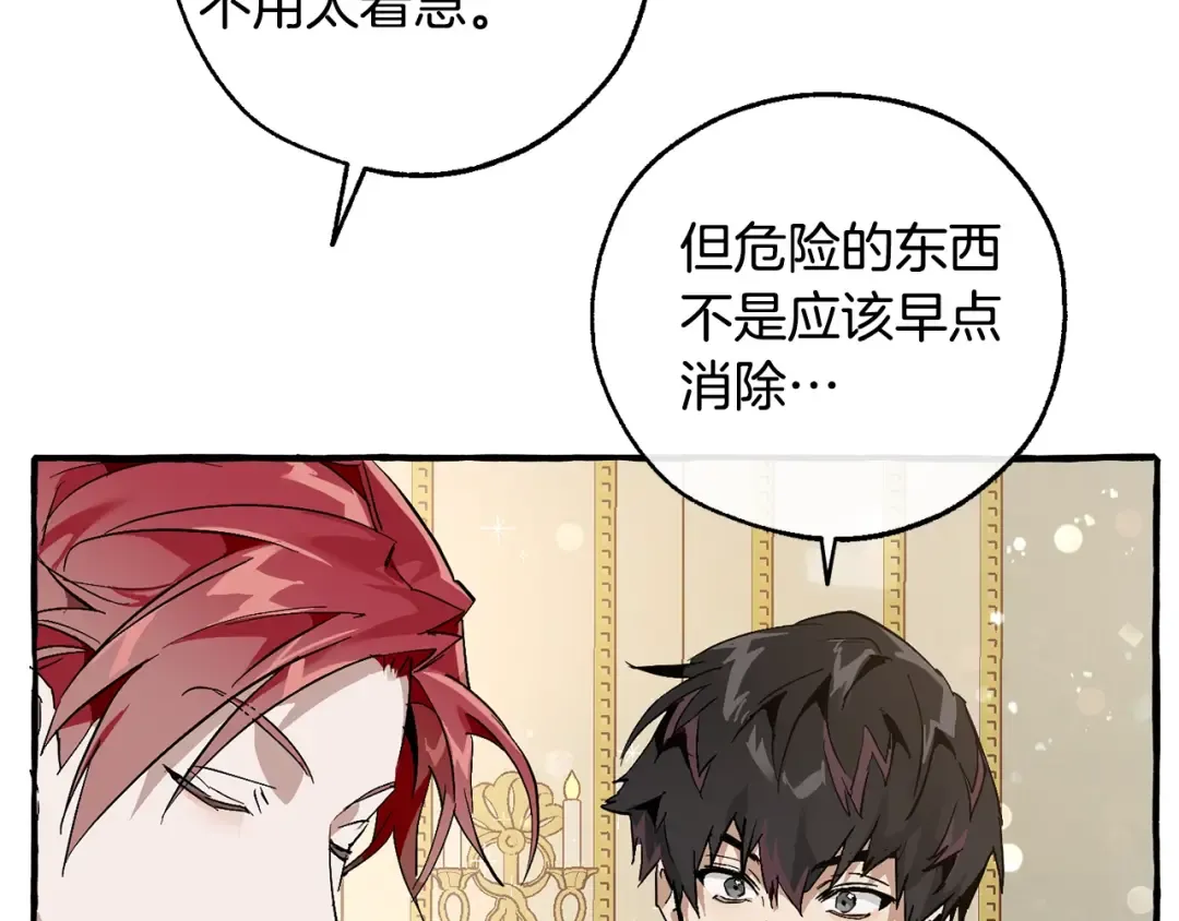 第49话 辛苦了 第37页