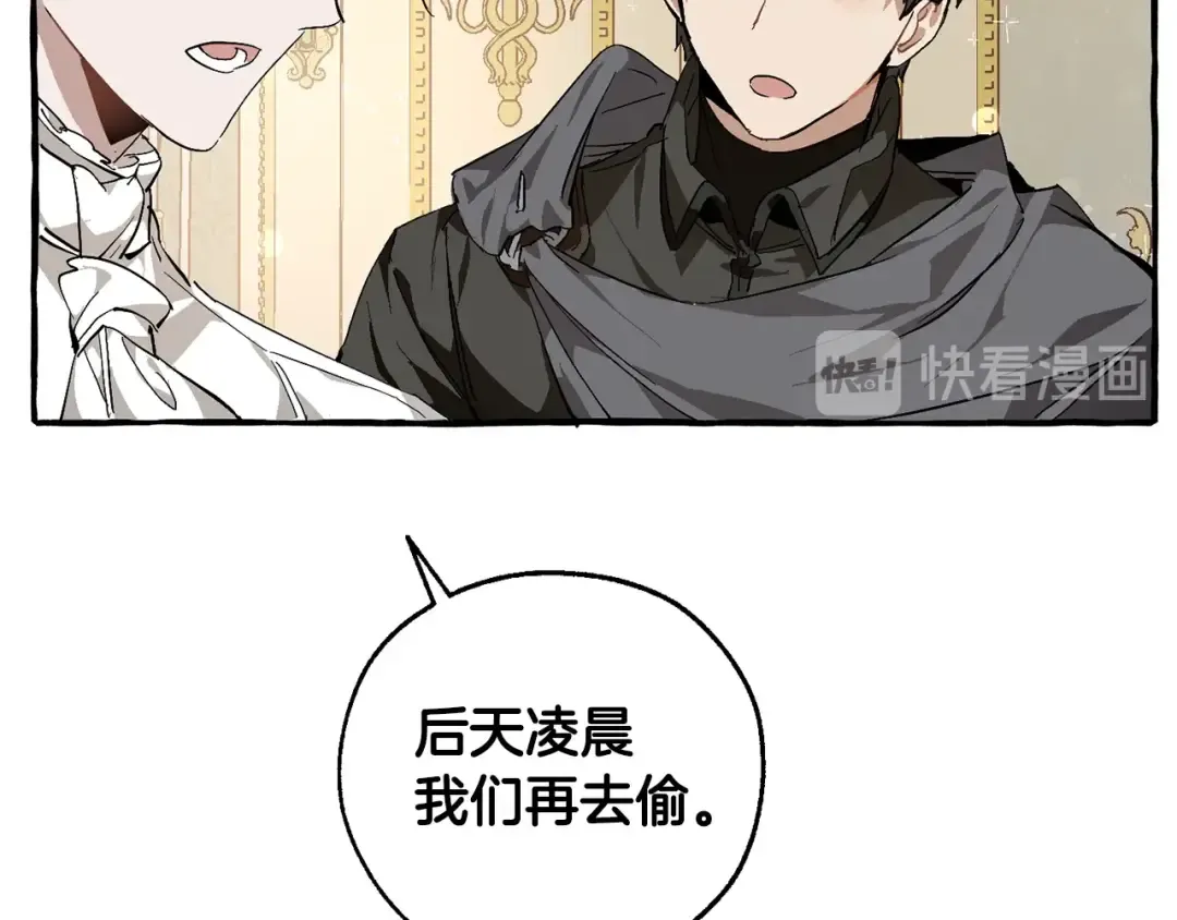 第49话 辛苦了 第38页