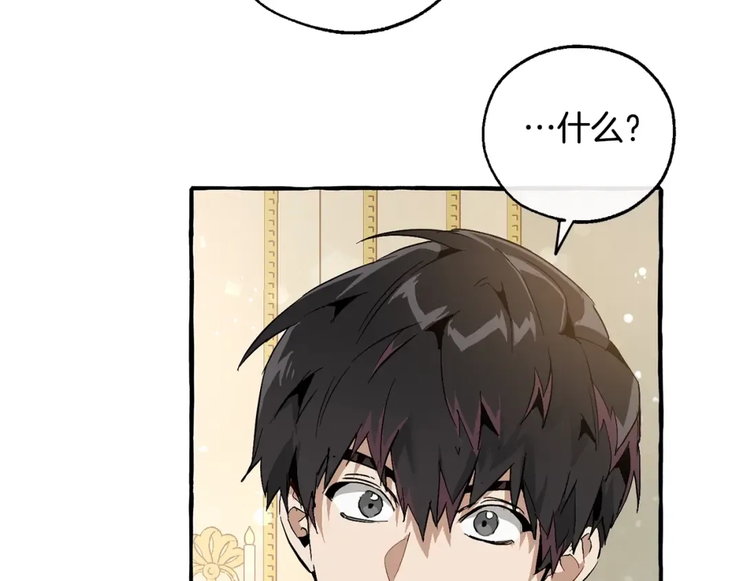 第49话 辛苦了 第39页
