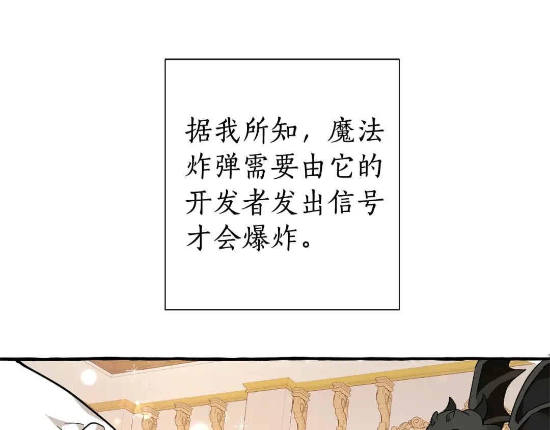 第49话 辛苦了 第42页
