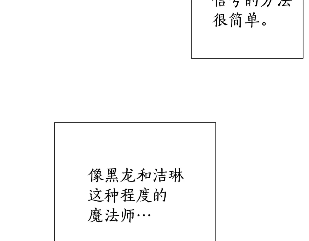 第49话 辛苦了 第44页