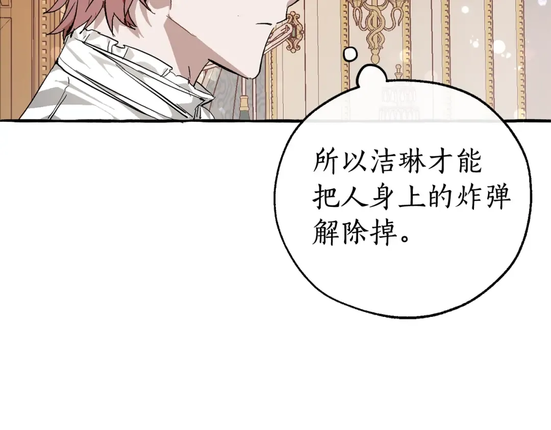 第49话 辛苦了 第46页
