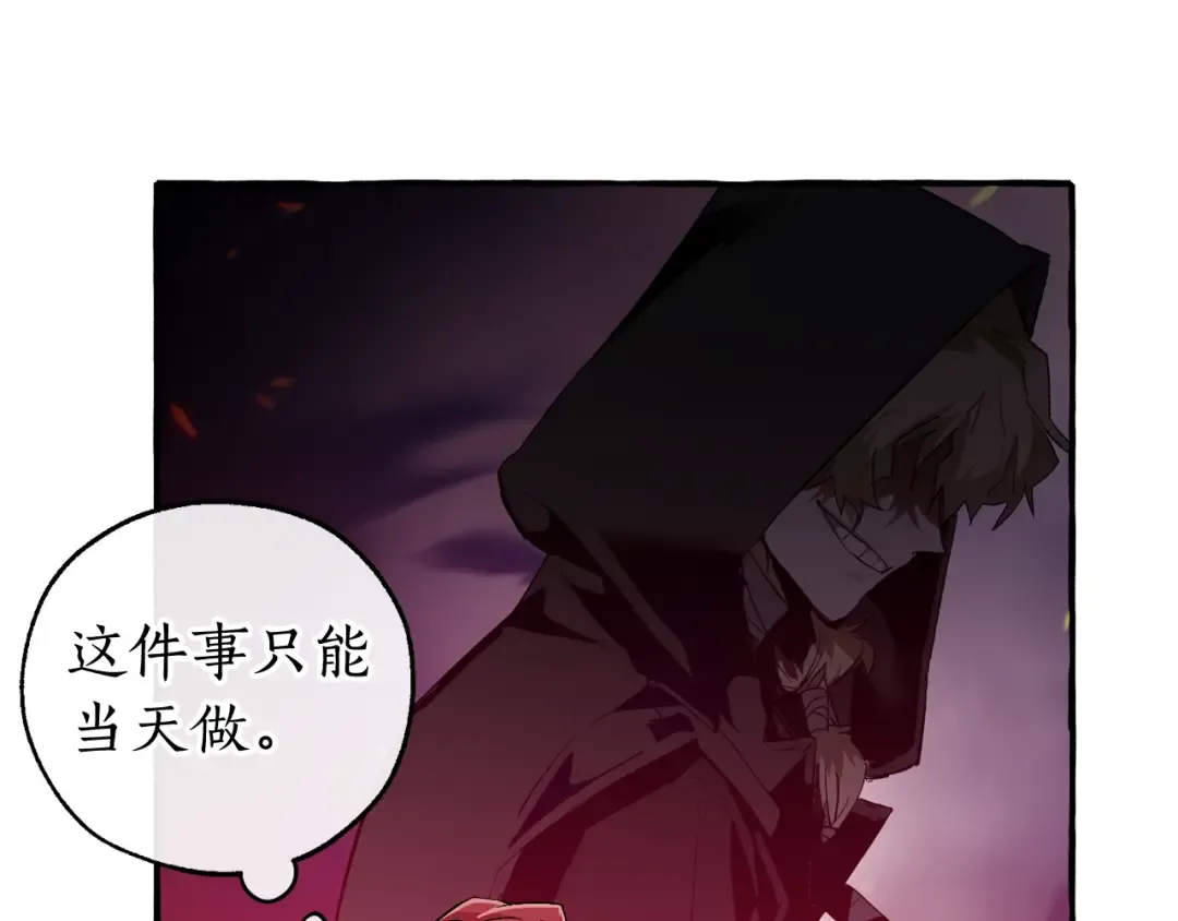 第49话 辛苦了 第47页