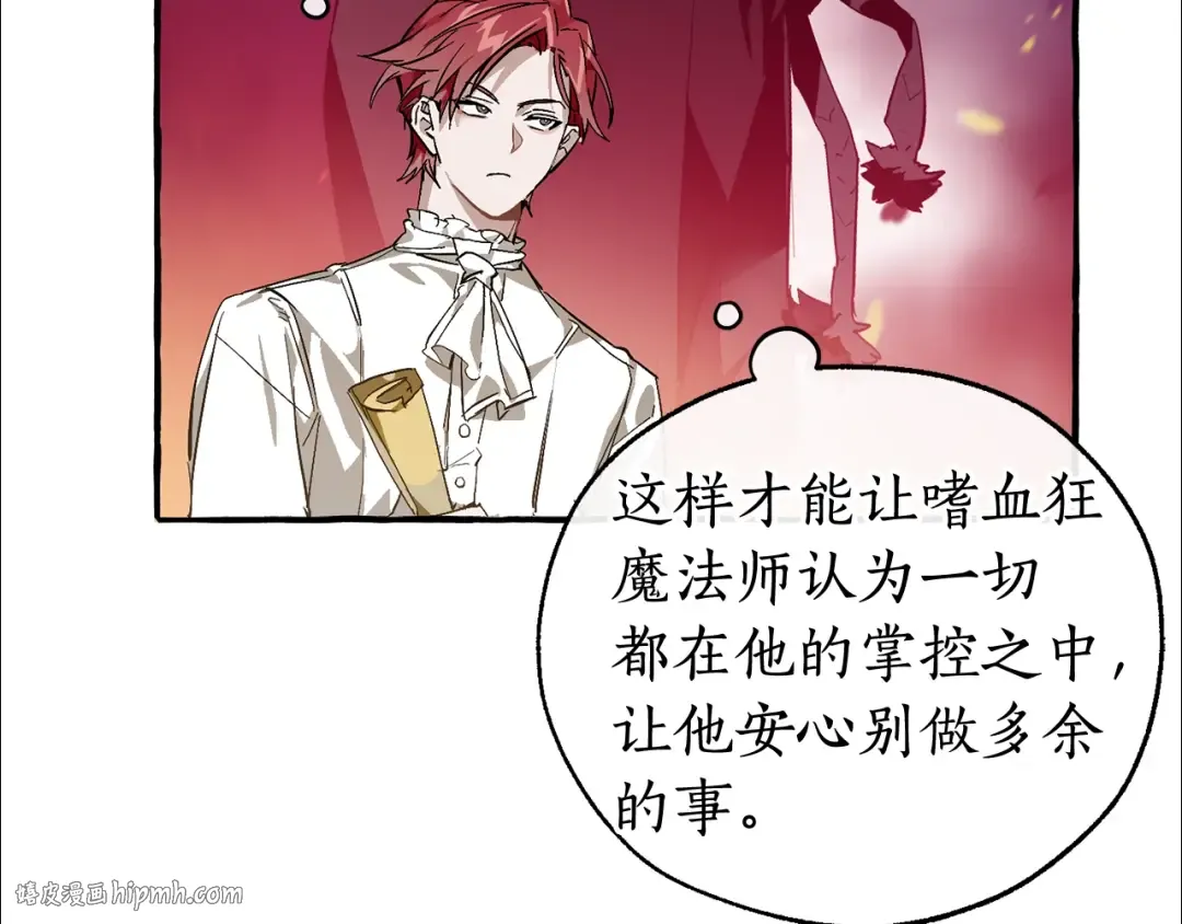 第49话 辛苦了 第48页
