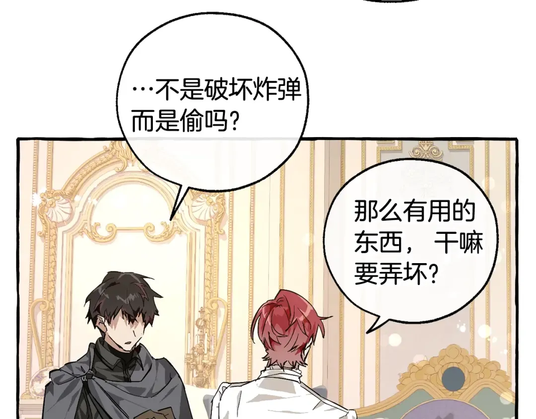 第49话 辛苦了 第49页