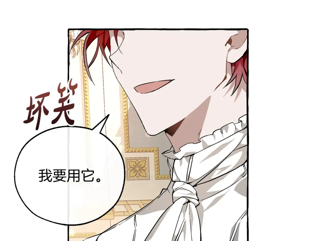 第49话 辛苦了 第52页