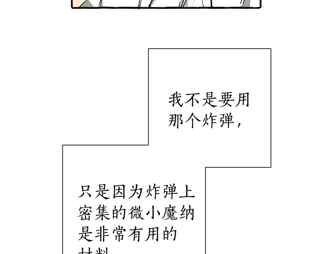第49话 辛苦了 第53页