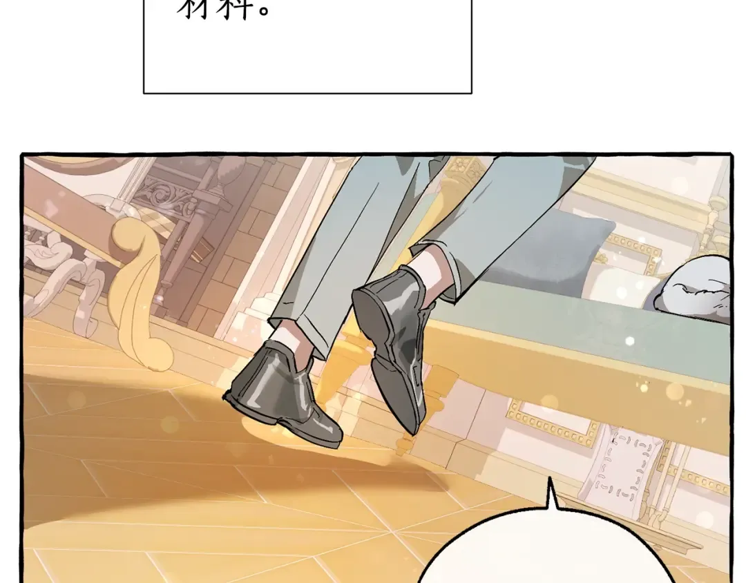 第49话 辛苦了 第54页